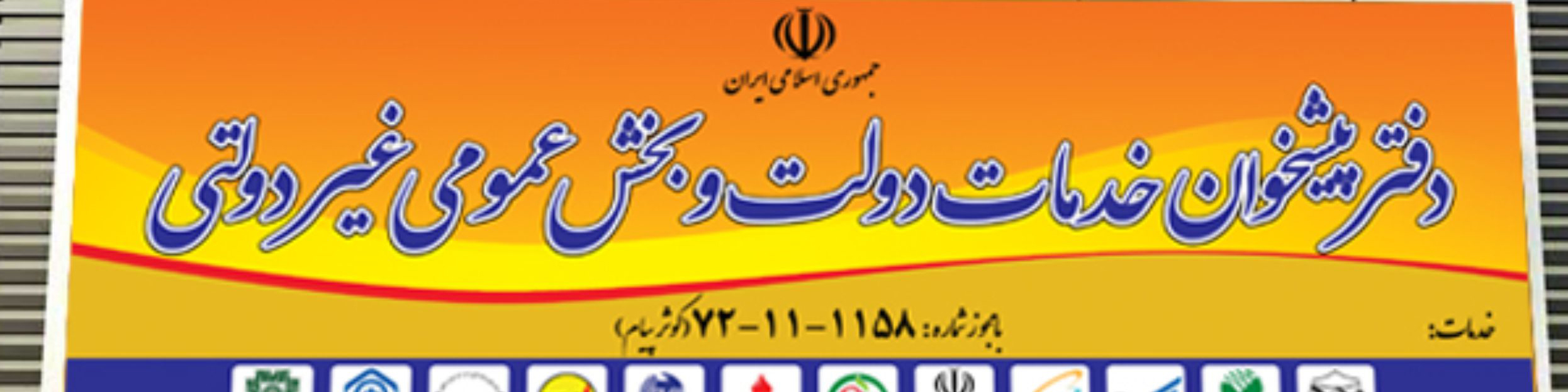 تمدید اعتبار پروانه‌ها و مهلت اقدام مجوزهای سازمان تنظیم مقررات
